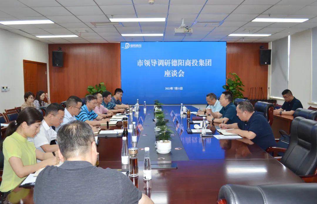 德陽市委常委、政法委書記廖凱調(diào)研德陽商投集團(tuán)