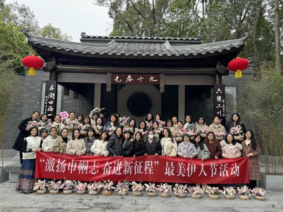 芬芳三月，熱辣滾燙！集團各級工會開展多彩活動共慶“三八”婦女節(jié)