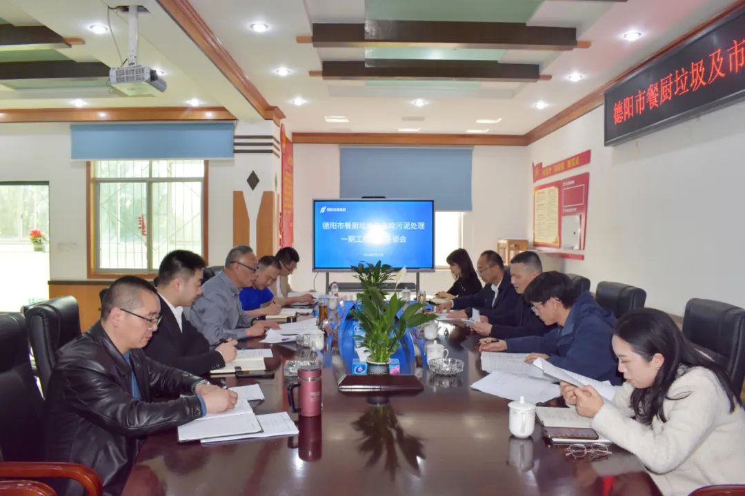 市國資委黨委委員、總經(jīng)濟(jì)師鐘坤洪帶隊(duì)調(diào)研德陽市餐廚垃圾及市政污泥處理一期工程項(xiàng)目